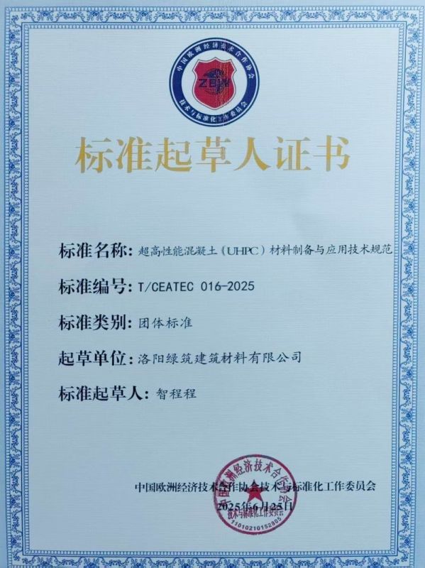 標(biāo)準(zhǔn)起草人證書